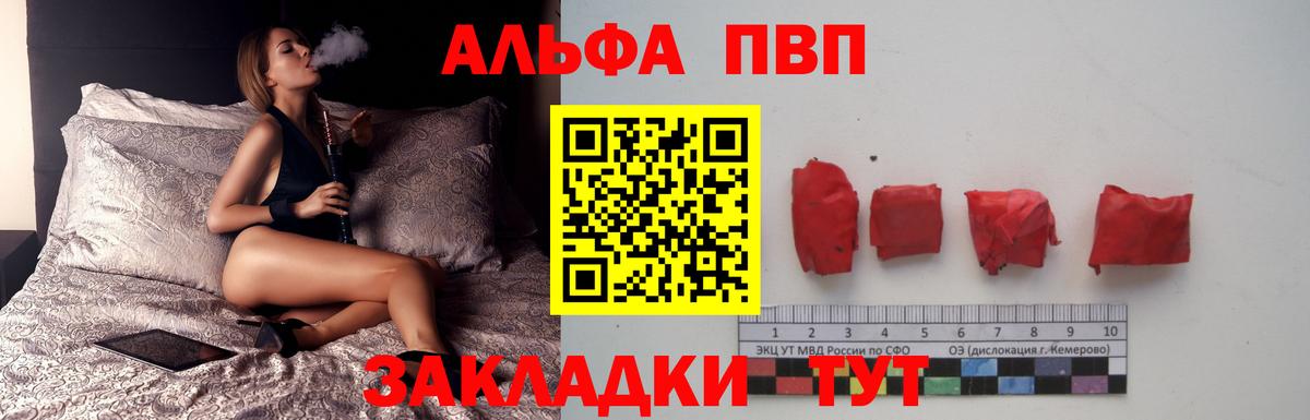 Alfa_PVP крисы CK Кандалакша