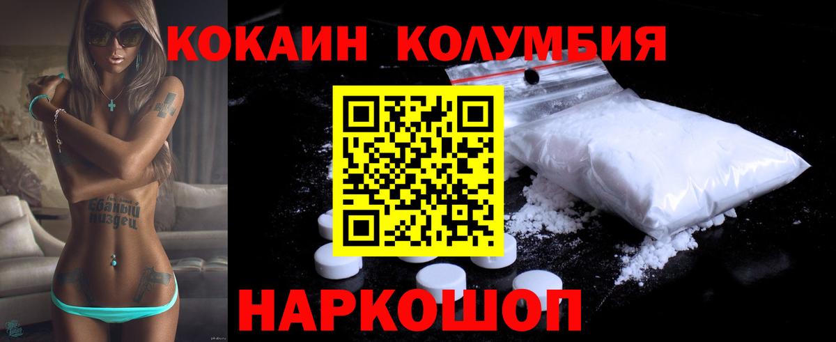 Cocaine Эквадор Кандалакша