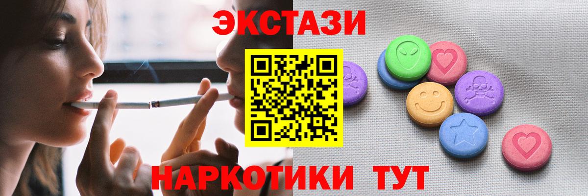 Экстази 300 mg Кандалакша