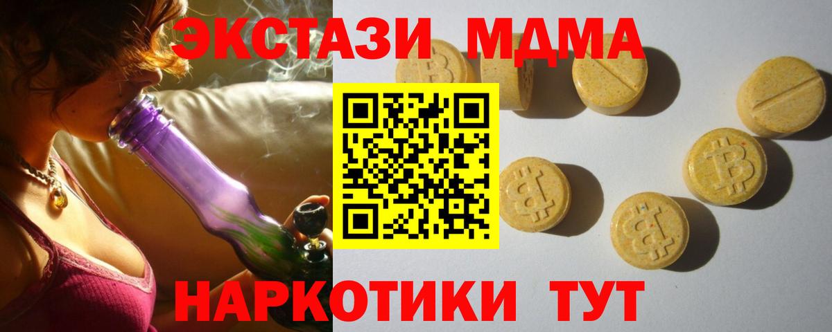 Ecstasy  Вход с VPN  Ecstasy ешки  ОМГ ОМГ зеркало  Экстази MDMA  Кандалакша 