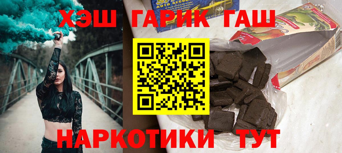 Кандалакша  ГАШ Ice-O-Lator  Вход с VPN  Гашиш hashish 