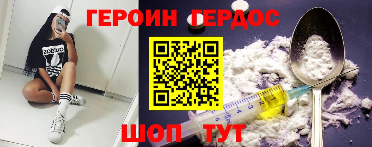Кандалакша  ГЕРОИН гречка  Героин  Вход с VPN 