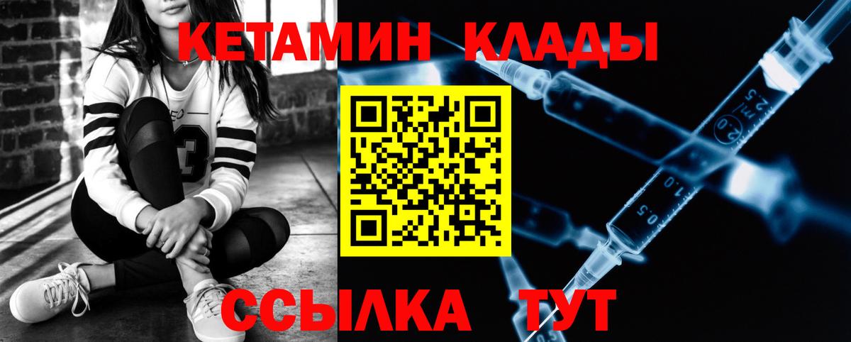 Кандалакша  КЕТАМИН VHQ  Вход с VPN 