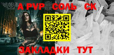 сатива Будённовск
