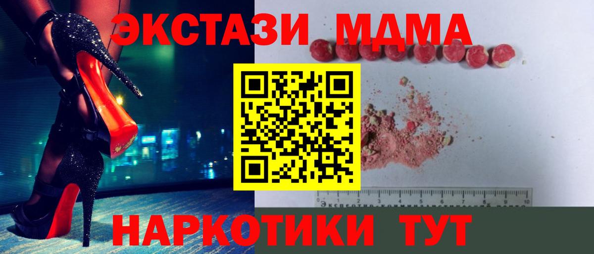 Кандалакша  MDMA  Вход с VPN  MDMA молли 