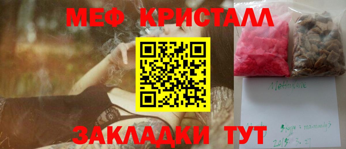 Меф mephedrone  Вход с VPN  Кандалакша  Мефедрон  МЯУ-МЯУ кристаллы 