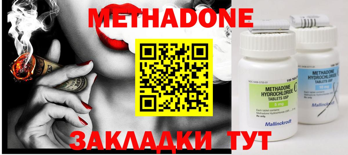 МЕТАДОН VHQ Кандалакша