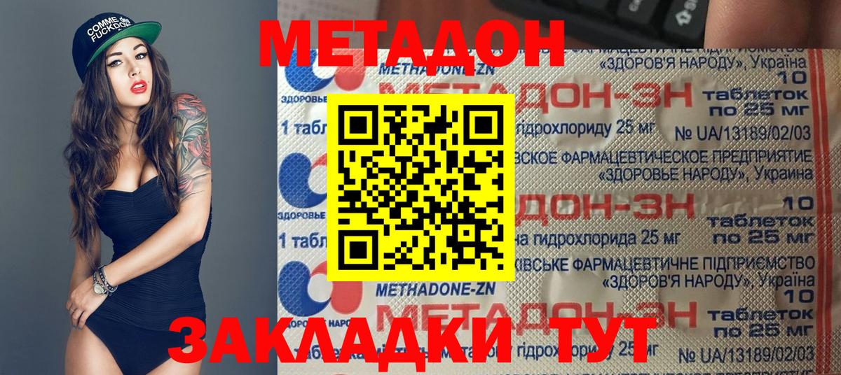 МЕТАДОН methadone  Вход с VPN  Кандалакша  Метадон мёд 