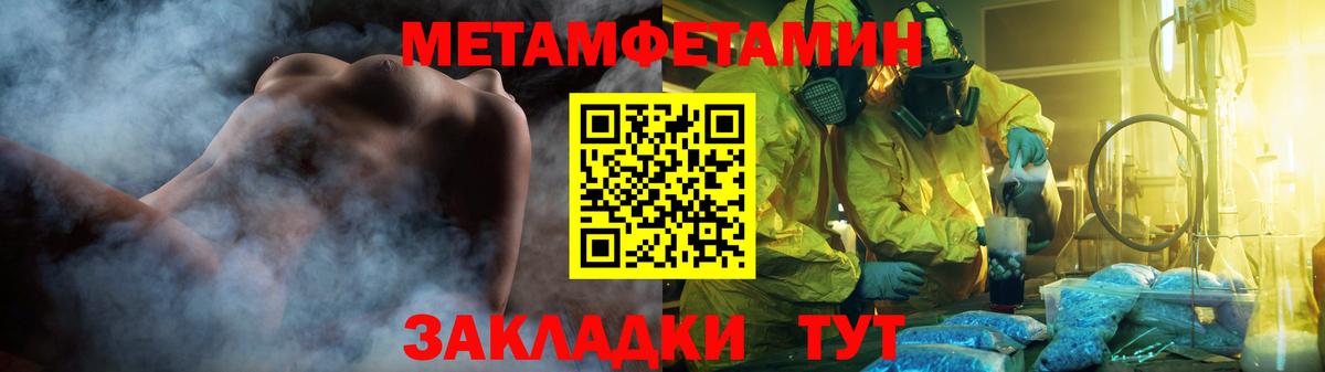 Первитин  Вход с VPN  Кандалакша  Метамфетамин винт  Метамфетамин винт 