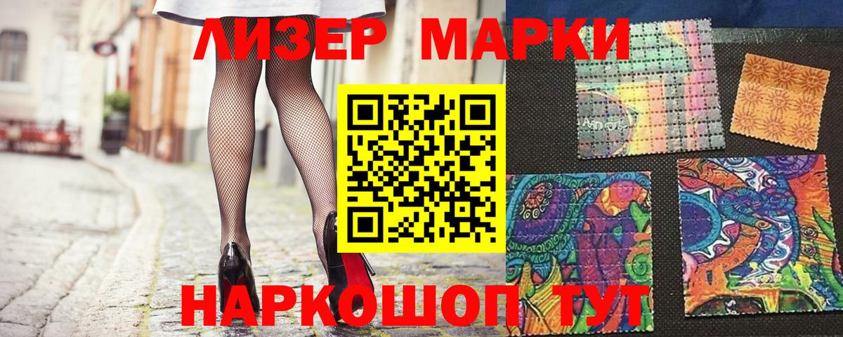 Марки 25I-NBOMe 1,5мг  Вход с VPN  Марки 25I-NBOMe 1,5мг  Кандалакша 