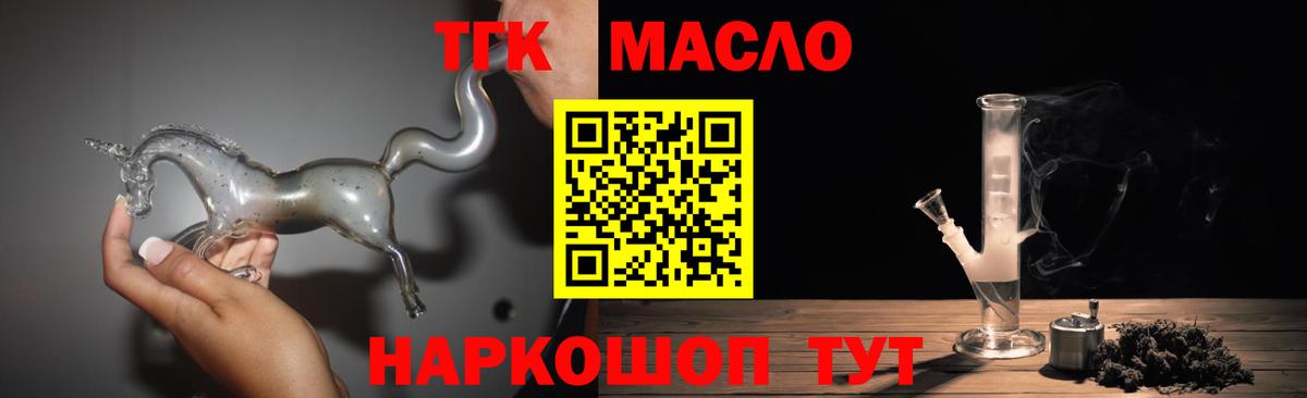 Кандалакша  Дистиллят ТГК гашишное масло  Вход с VPN  Дистиллят ТГК THC oil 